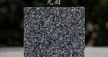 七台河 芝麻黑光面