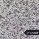 七台河 芙蓉白（芝麻白大花）火烧面