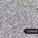 七台河 芙蓉白（芝麻白大花）荔枝面