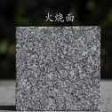 七台河 芝麻黑火烧面