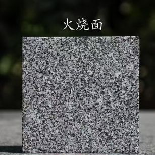 七台河 芝麻黑火烧面