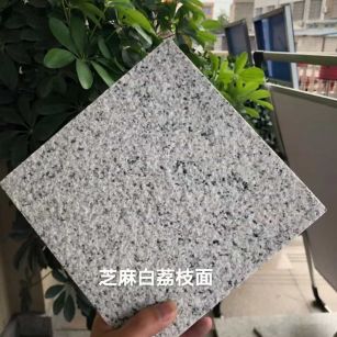 七台河 芝麻白荔枝面干挂
