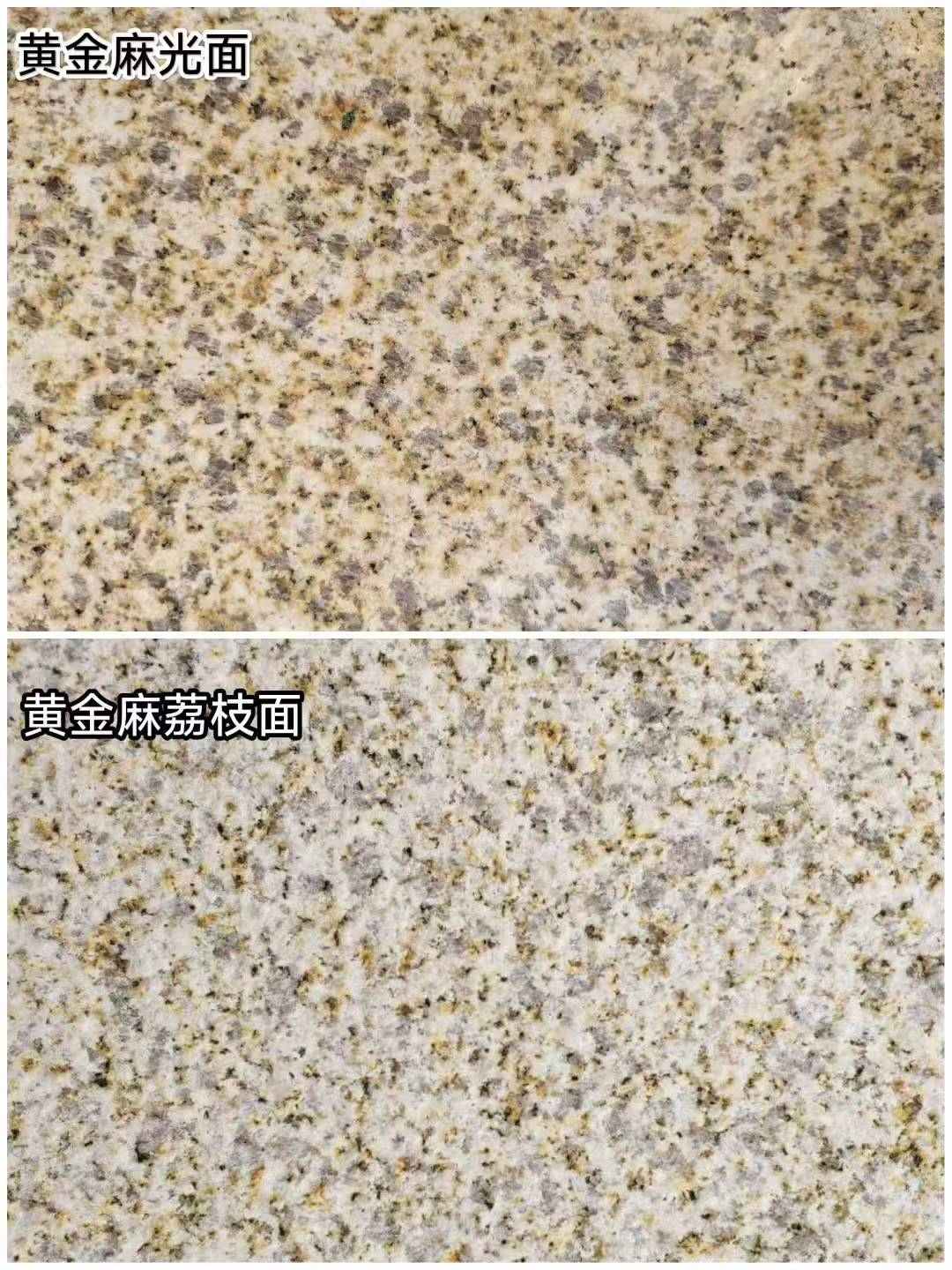 七台河 黄金麻光面，荔枝面